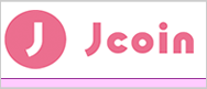 J-Coin Pay サービス