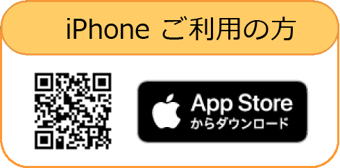 iphoneご利用の方インストール用QRコード