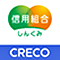 しんくみアプリ with CRECO