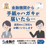 金融庁 マネロン対策